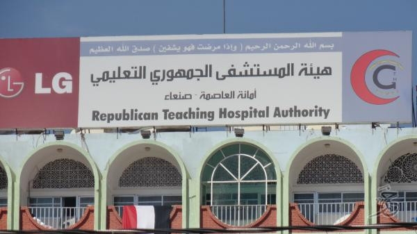 المستشفى الجمهوري بصنعاء يوجه نداء استغاثة عاجلة لانقاذ حياة 32 شخص مهددين بالموت