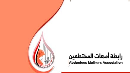 رابطة حقوقية يمنية تطلق مناشدة عاجلة: انقذوا هؤلاء قبل فوات الاوان