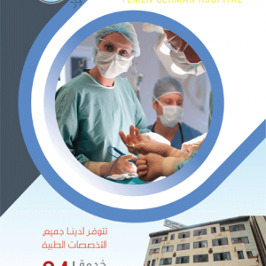 لم تأمن حتى المستشفيات من نهب وابتزاز المليشيا ..الحوثي يهدد بإغلاق 30 مستشفى خاص في صنعاء