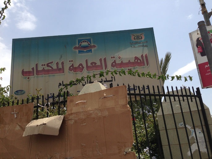 الحوثيون يفرضون رقابة "مسبقة" على الكتاب