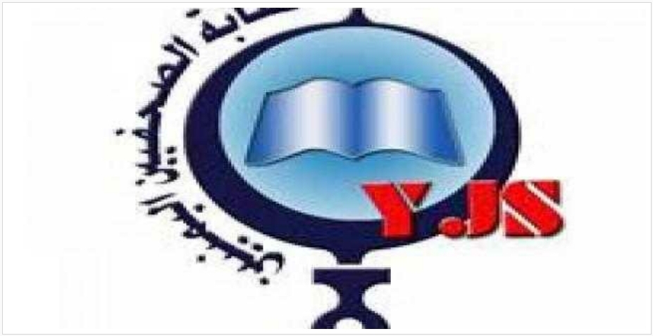 مصير غامض لـ4 صحفيين.. بعد تغييبهم اليوم عن الجلسة ...والنقابة "لا للمساومه والإبتزاز والمماطلة