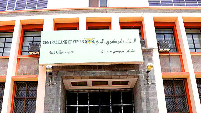 البنك المركزي اليمني يصدر بياناً تحذيرياً شديد اللهجة بشأن "خدمة الريال الالكتروني" (تفاصيل)