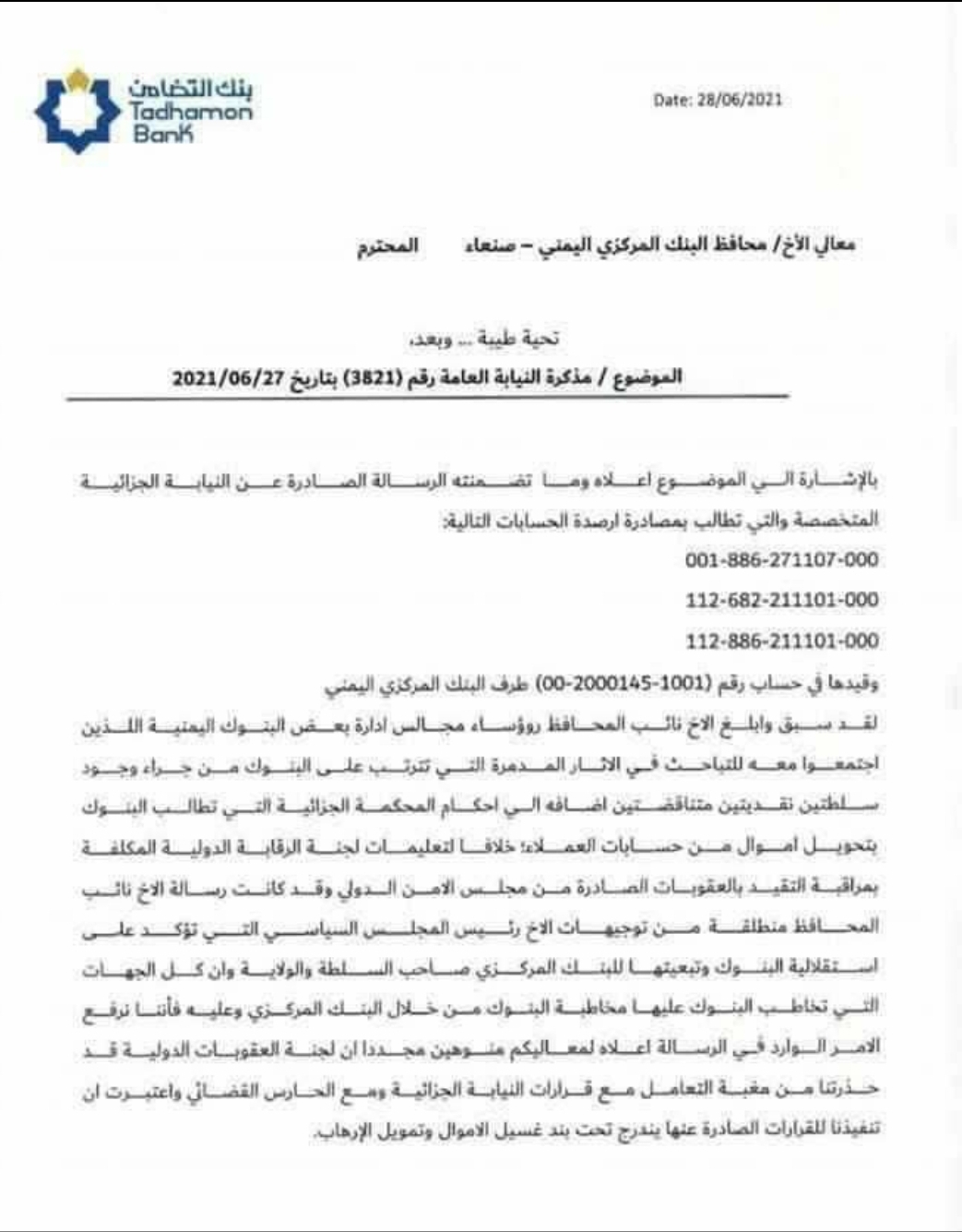 وثيقة: بنك التضامن يقول انه سيواجه عقوبات دولية في حال رضوخه لقرارات النيابة الجزائية بصنعاء