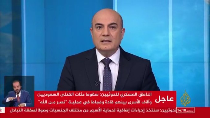 باحث يمني يفضح تغطية الجزيرة لتضليل الحوثي في 3 نقاط ويخاطبها: "لو المتكلم مجنون المستمع بعقله"