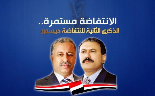 إعلان هام "للجنة التحضيرية"  لإحياء الذكرى الثانية لاستشهاد الزعيم والأمين