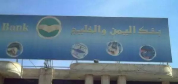 ميليشيا الحوثي الانقلابية تطلق سراح رجل أعمال يمني بارز