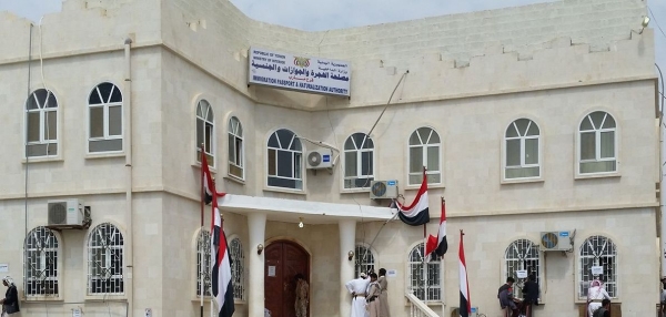 اعلان هام من مصلحة الجوازات بمأرب للمواطنين الذين لديهم معاملات سابقة