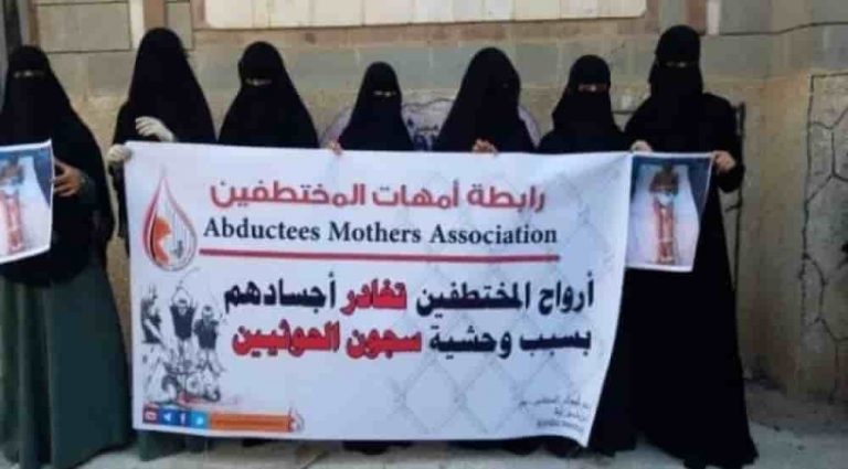 رابطة حقوقية في بلاغ عاجل: الحوثيون يضعون المختطفين مع أخطر سجناء القاعدة
