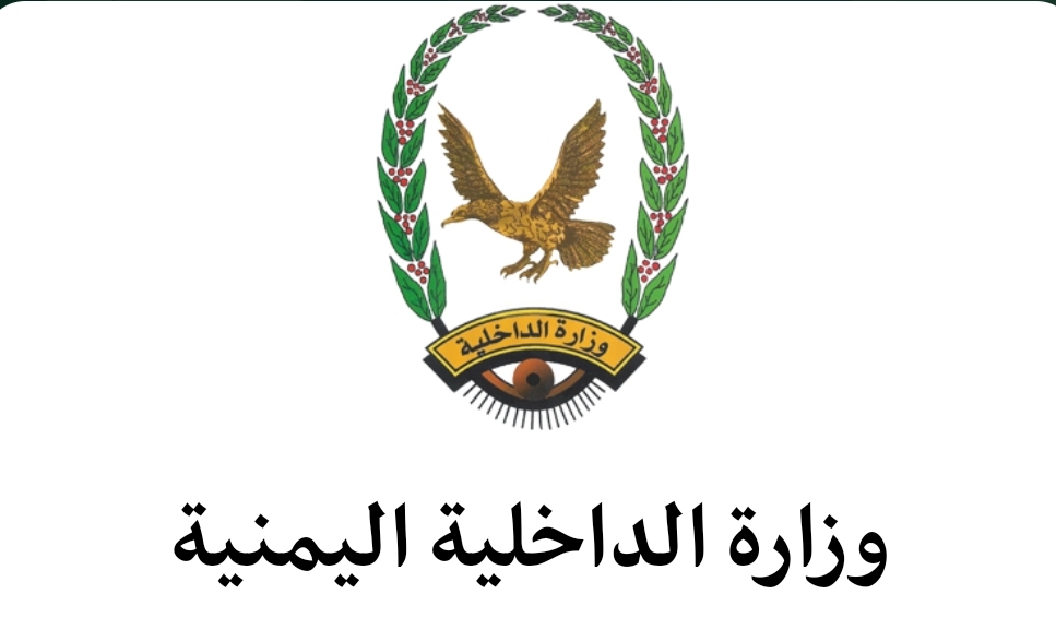 وزارة الداخلية:نقطة مدودة الأمنية بسيئون تضبط سيّارةً مسروقةً من تريم