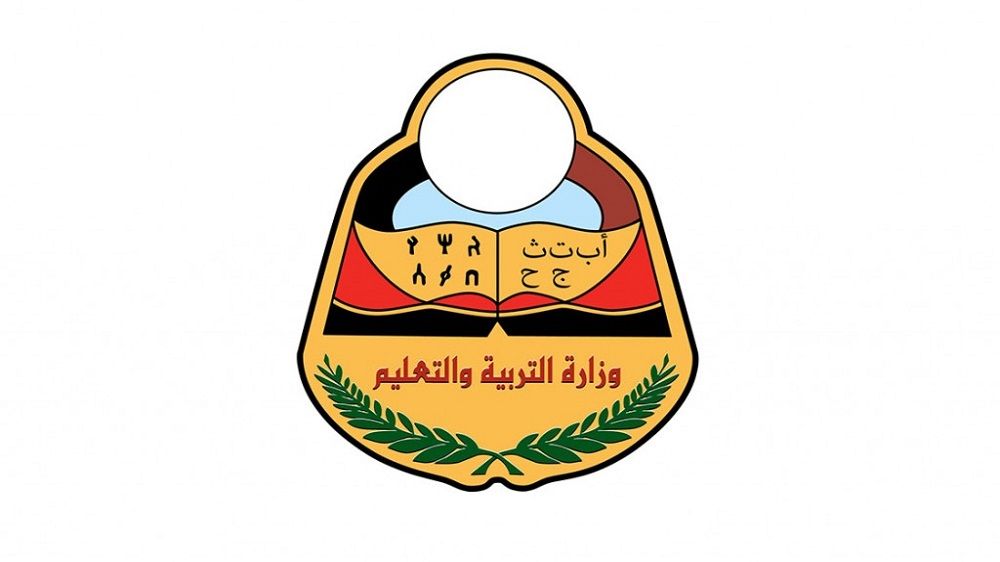 وزارة التربية بصنعاء تعلن عن حدث مهم واستثنائي السبت المقبل