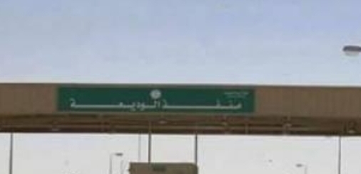 وردنا الآن...توضيح هام من مدير منفذ الوديعة لليمنيين المغادرين الى السعودية