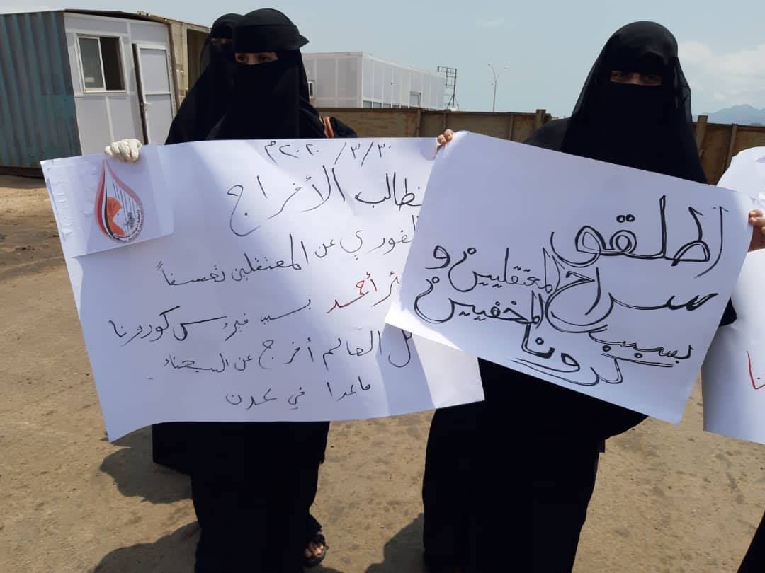 منظمة دولية: كورونا يهدد حياة المحتجزين في سجن بئر أحمد في عدن