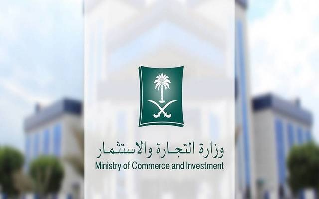 وزارة سعودية تكافئ يمني بـ13 ألف دولار لكشفه "غش تجاري" (تفاصيل)
