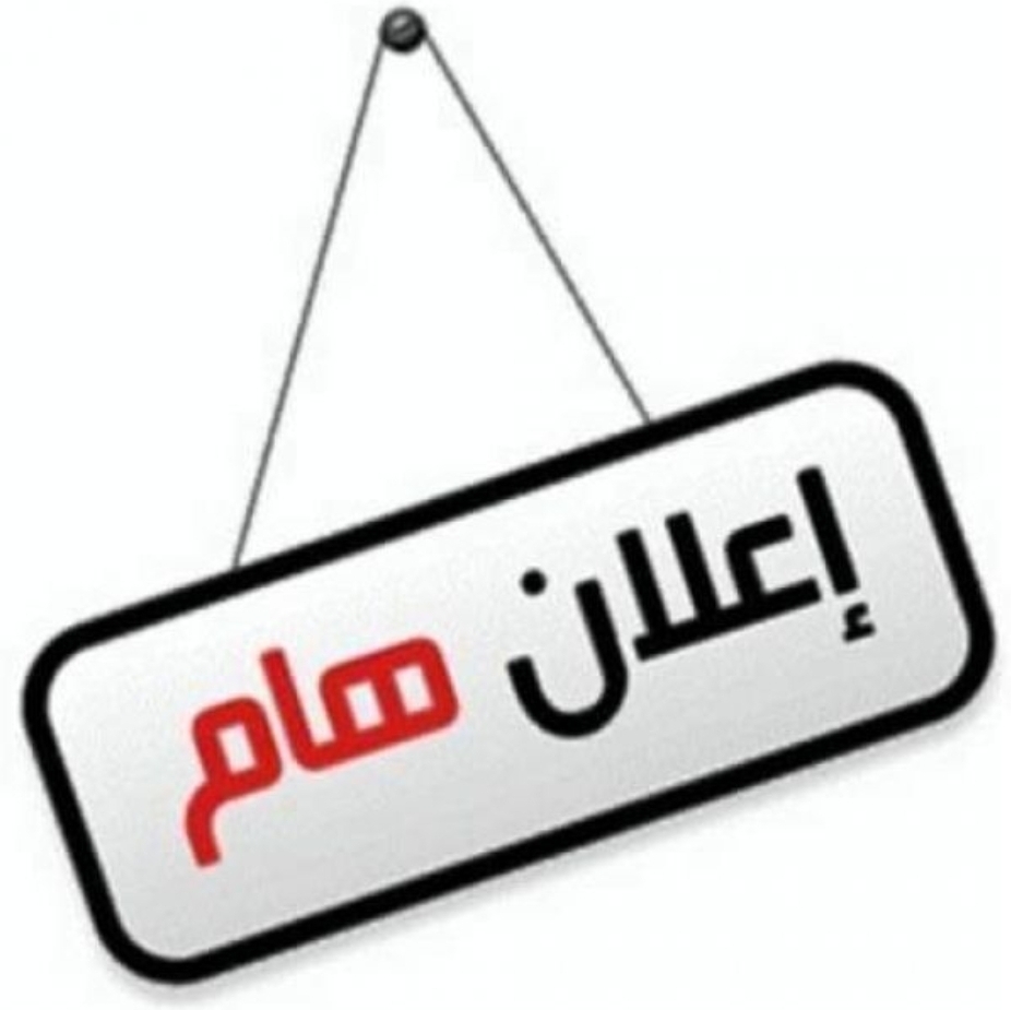 الحكومه اليمنيه تدعو كافة المتقاعدين الى التوجه الى مكاتب البريد الأتيه لإستلام رواتبهم "أسماء" 