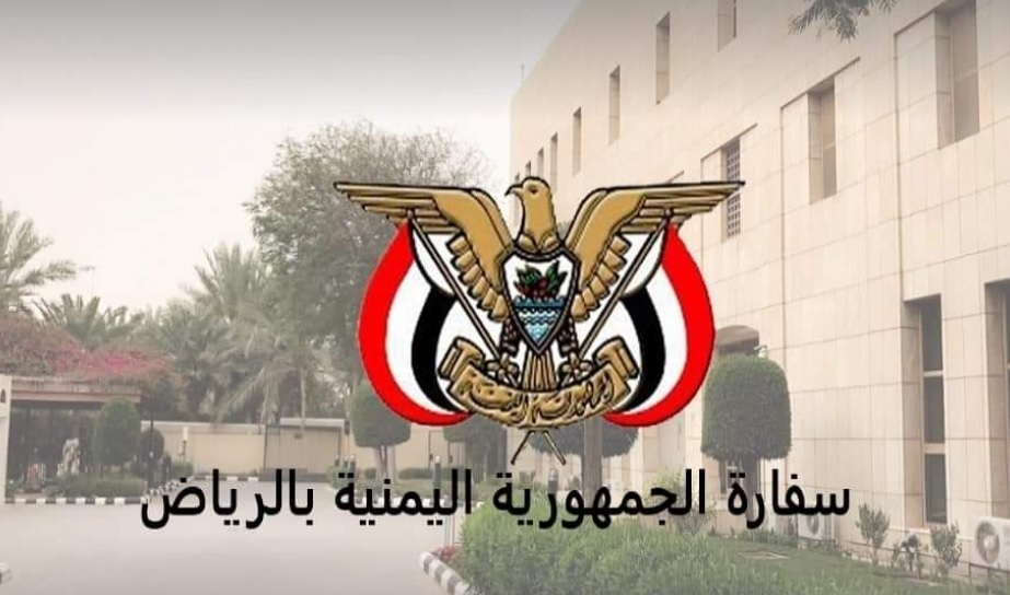 توضيح هام من السفارة اليمنية في السعودية بشأن التأشيرات العائلية