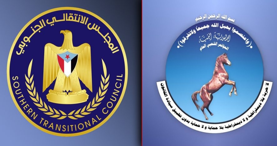 الانتقالي يتخذ من مبنى حزب المؤتمر في عدن مقراً جديداً لقيادته المحلية - (صورة)