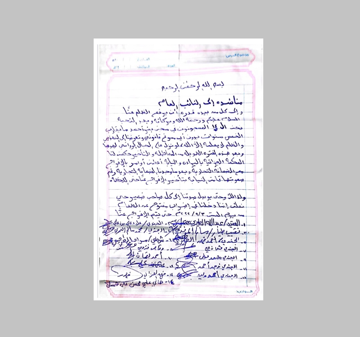 14 معتقلاً في عدن يبدأون إضراباً عن الطعام احتجاجاً على رفض الانتقالي الافراج عنهم - (وثيقة)