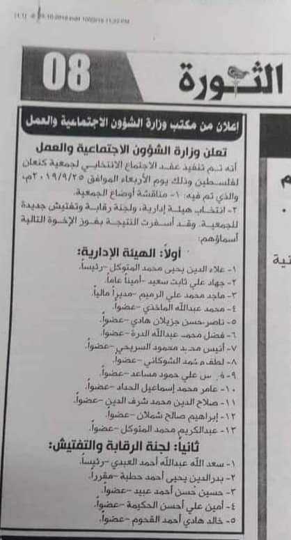 الحوثيون يضعون ايديهم على جمعية تابعة لنجل شقيق الرئيس صالح