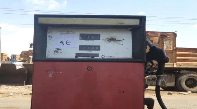 ارتفاع في اسعار الوقود بمدينة عدن"تعرف على السعر الجديد"  