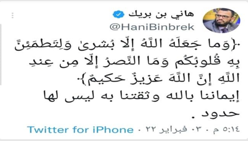 هاني بن بريك يعود للمشهد السياسي بعد غياب دام شهور ..فما الذي قاله؟