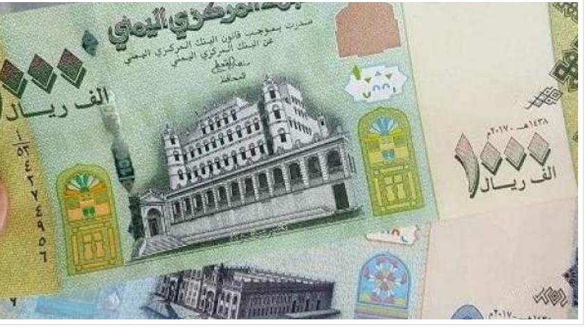 تراجع جديد للعملات الأجنبية أمام الريال اليمني "أسعار الصرف مساء الأحد"