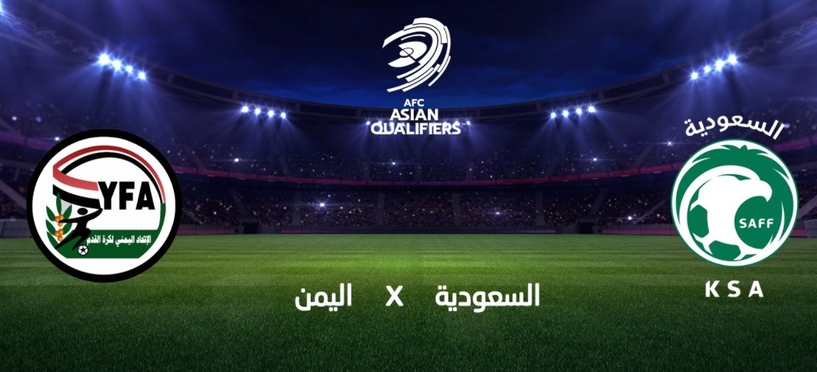 غدا..الأخضر السعودي يواجه منتخب اليمن والاعلان عن فئات التذاكر للجماهير