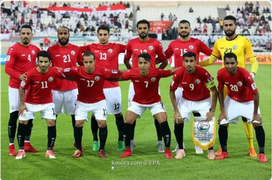 المنتخب اليمني يبحث غدا السبت عن انتصاره الأول أمام السعودي