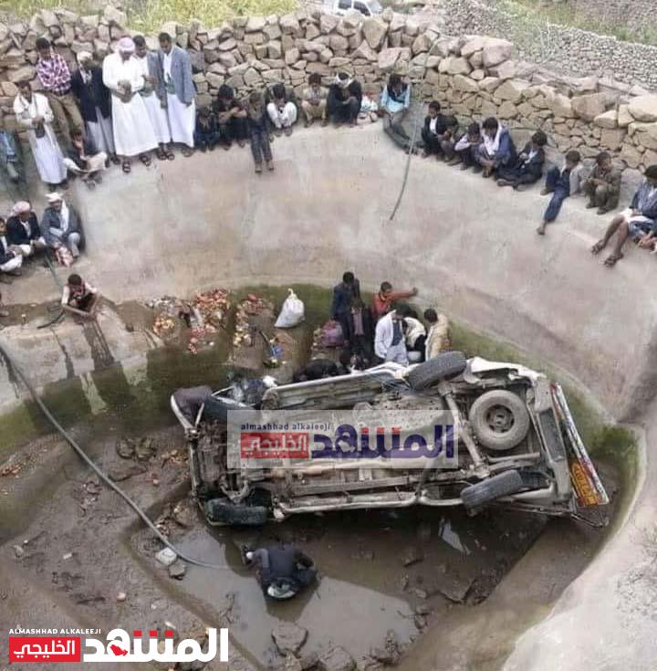 مصرع 5 اشخاص إثر سقوط سيارة داخل بركة مياه وسط اليمن