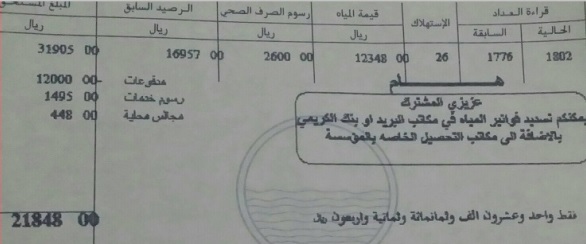 الحوثيون يرفعون تعرفة المياه في المناطق الخاضعة لسيطرتهم
