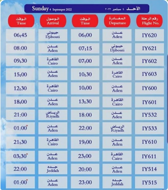 رحلات الخطوط الجوية اليمنية ليوم غد الأحد 4سبتمبر