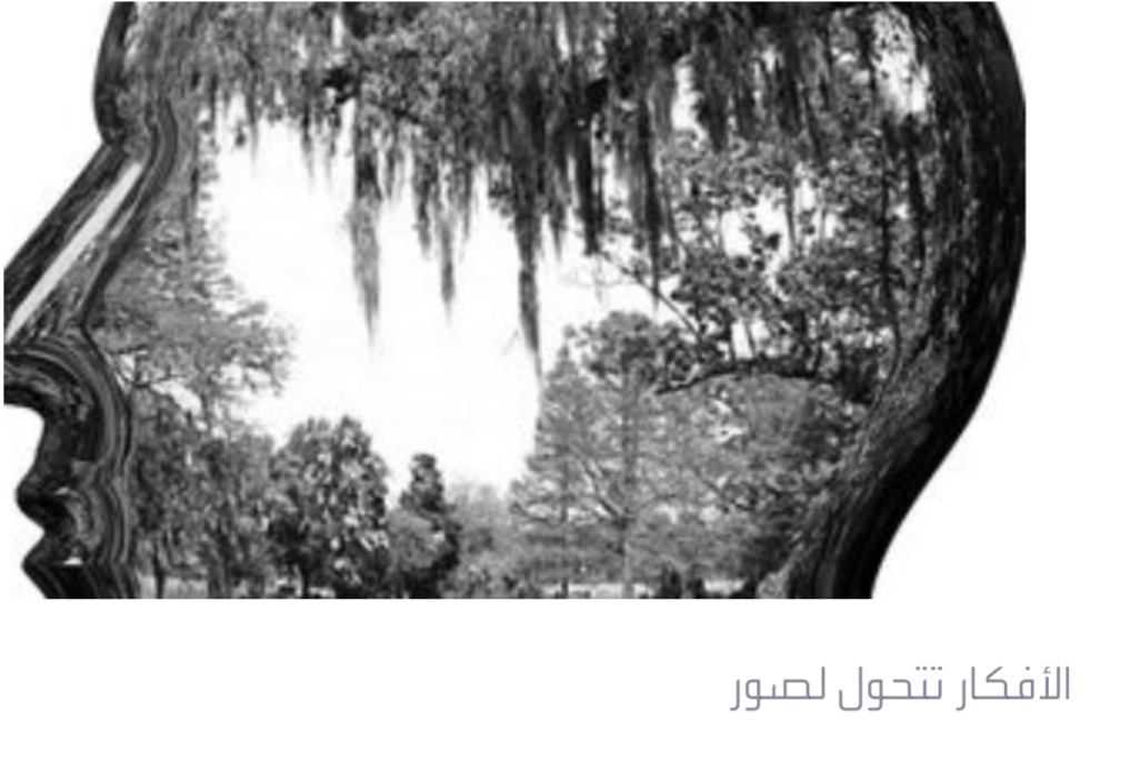 لعلاج الخرف والصرع.. تقنية تحول الأفكار لصور
