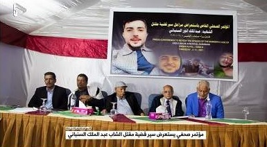 فريق الادعاء: سلطات عدن ترفض نقل جثة عبدالملك السنباني إلى صنعاء