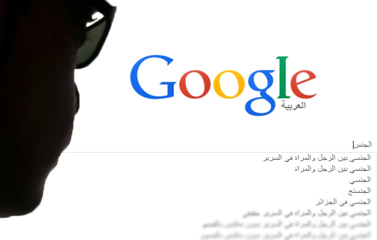 اليمنيون الأكثر بحثاً عن الجنس في غوغل خلال 2019
