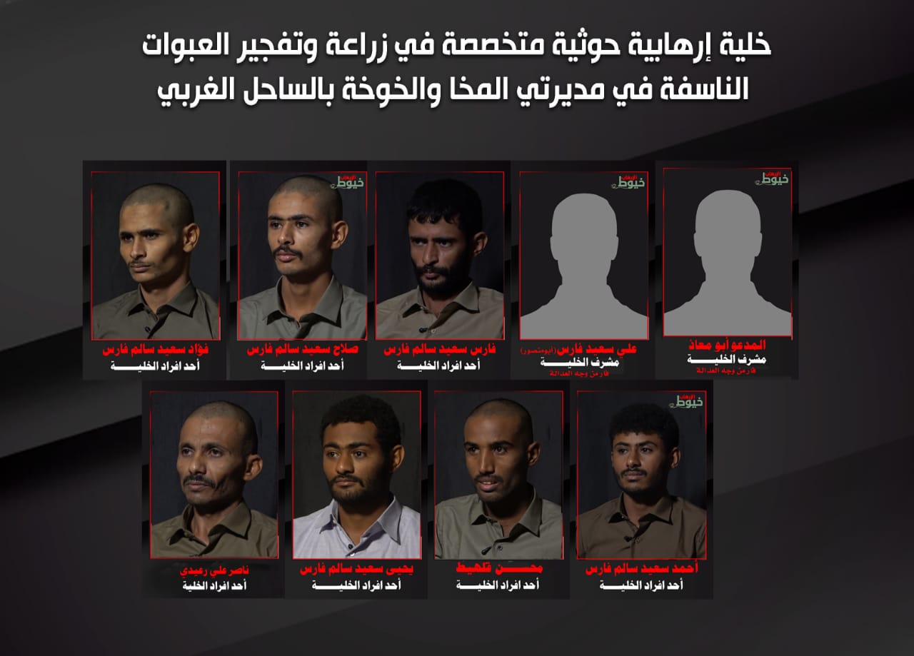 ’’خيوط الإرهاب’’.. الاعترافات الكاملة لخلية العبوات الحوثية في المخا والخوخة (شاهد الفيديو)