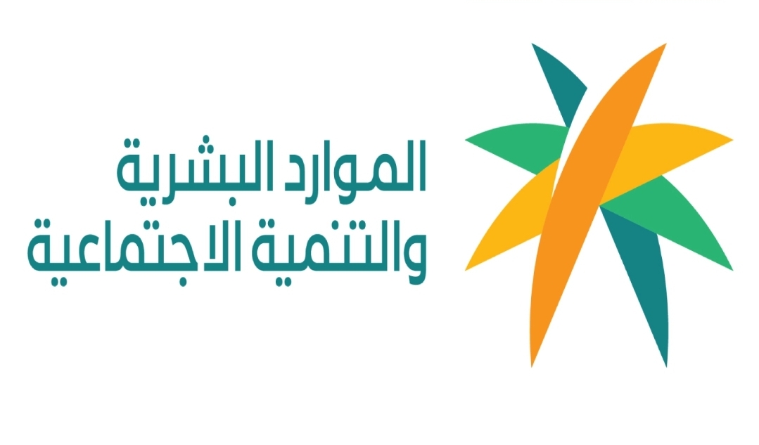 الموارد البشريه ..تعلن دخول قرار تنفيذ توطين هذة المهنة حيز التنفيذ 