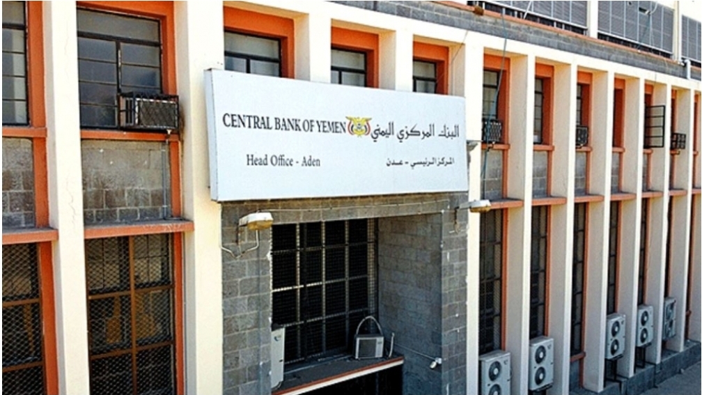 قرارات جديدة...هل ينجح البنك المركزي اليمني في إيقاف انهيار العملة؟