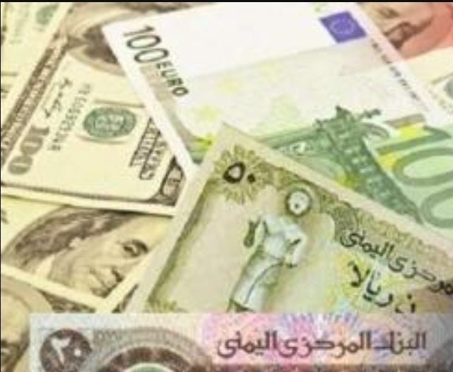 أسعار صرف الريال اليمني امام العملات الأجنبية مساء الثلاثاء في كلا من صنعاء وعدن