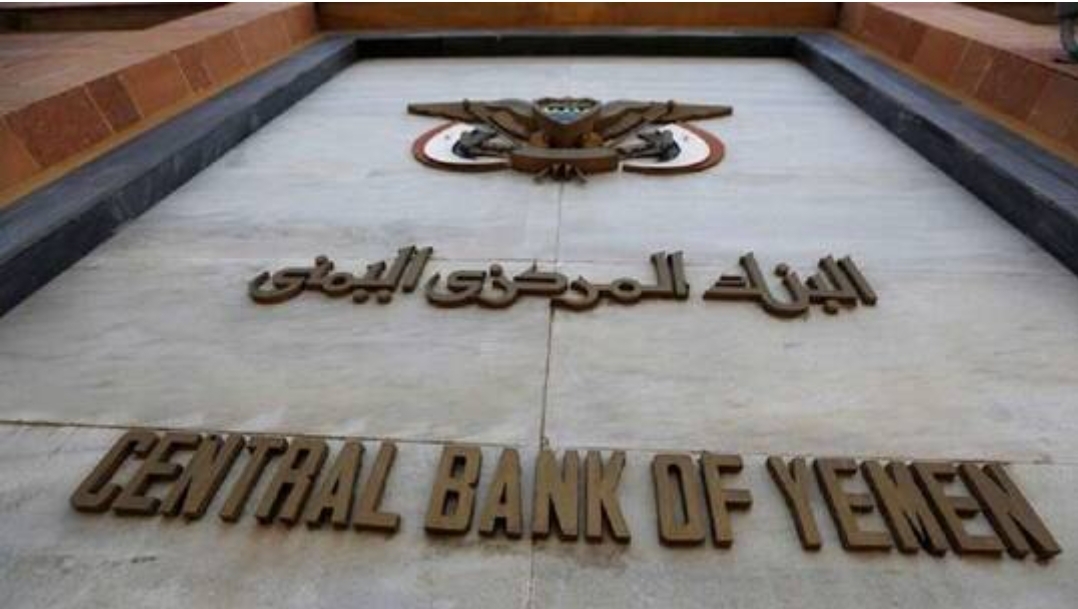 البنك المركزي في عدن يطرح مزادا الأسبوع المقبل لبيع وشراء العملات الأجنبية