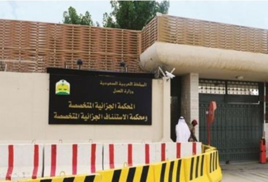 محكمة سعودية تعلن موعداً بديلاً لمتهم يمني في قضية ارهابية