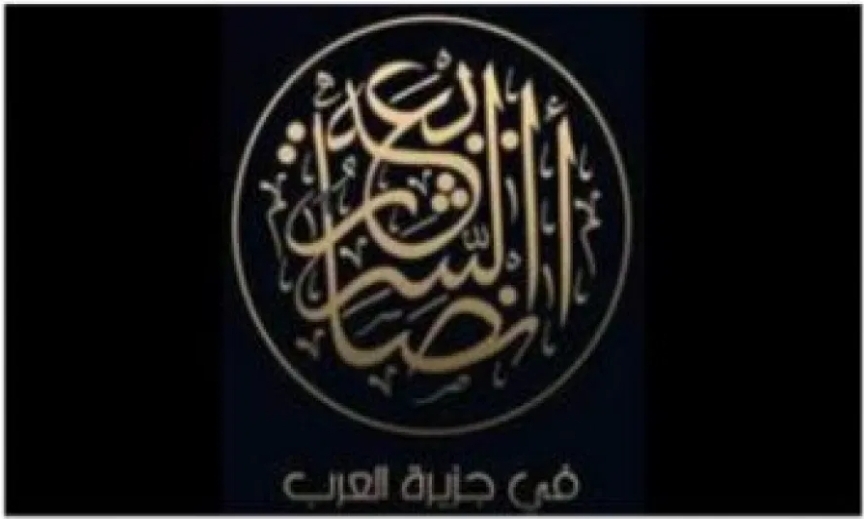 وردنا الآن: تنظيم القاعدة يتبنى الهجوم على معسكر التحالف في بلحاف