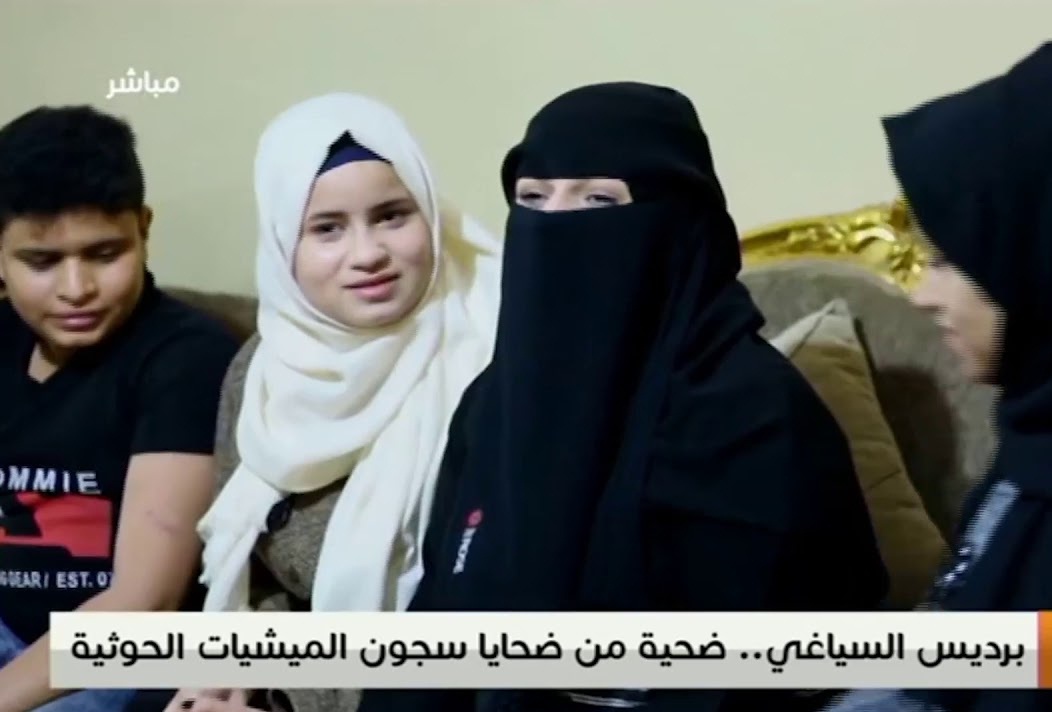 يمنية نجت من سجون الحوثي: صعق ومياه آسنة واعتداء بدني