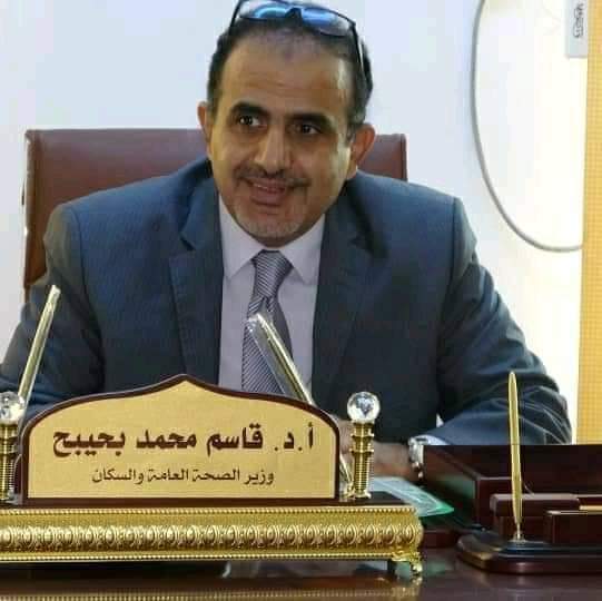وزير الصحة : القطاع الصحي منكوب
