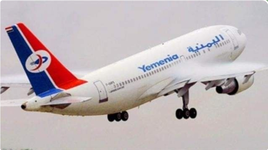 اليمنية...هبوط طائره قادمة من صنعاء في مطار جدة 