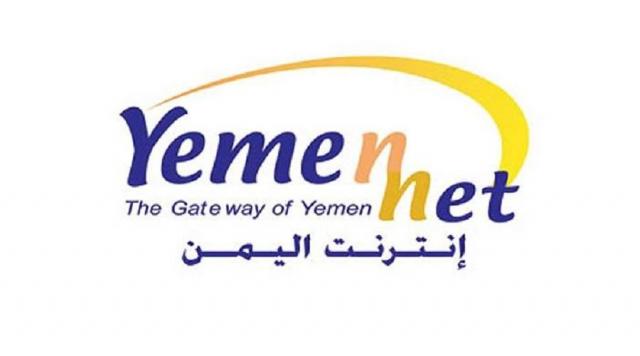 من اليوم وحتى الجمعة.. يمنيون محرومون من الانترنت والسبب "تعسفات الحوثي"