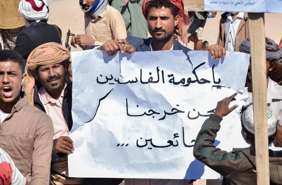 شبوة.. مسيرة غاضبة تطالب باقالة المحافظة وتنديد بانهيار العملة وتردي الاوضاع المعيشية (صور)