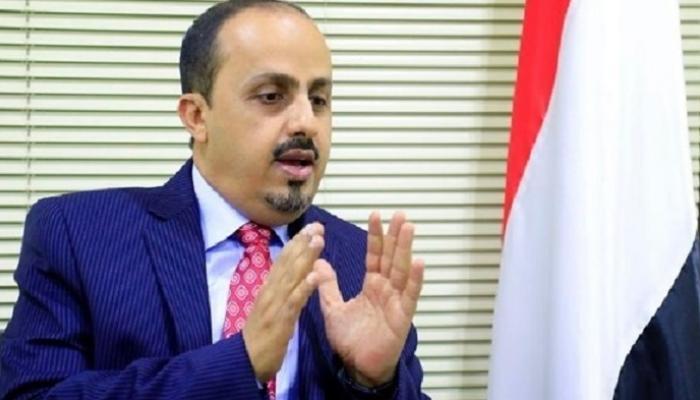 اليمن يحذر من التراجع عن تصنيف الحوثي "كيانا إرهابيا"