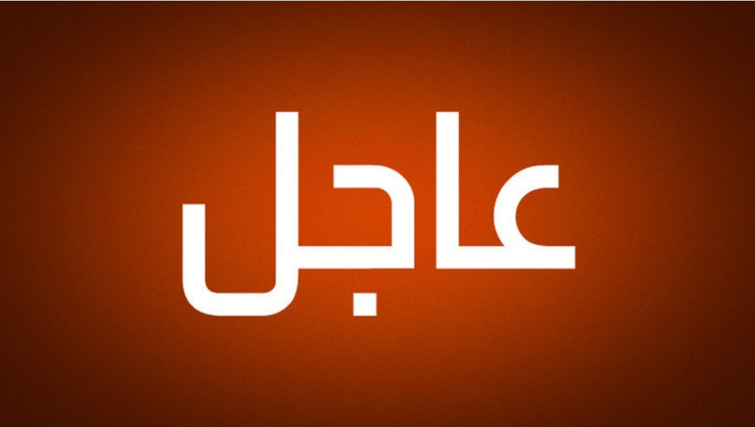 وردنا الآن...سماع دوي انفجار في مدينة الظهران شرق السعودية