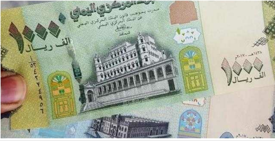 الصرف الأجنبي يستقر بعدن ويرتفع في حضرموت