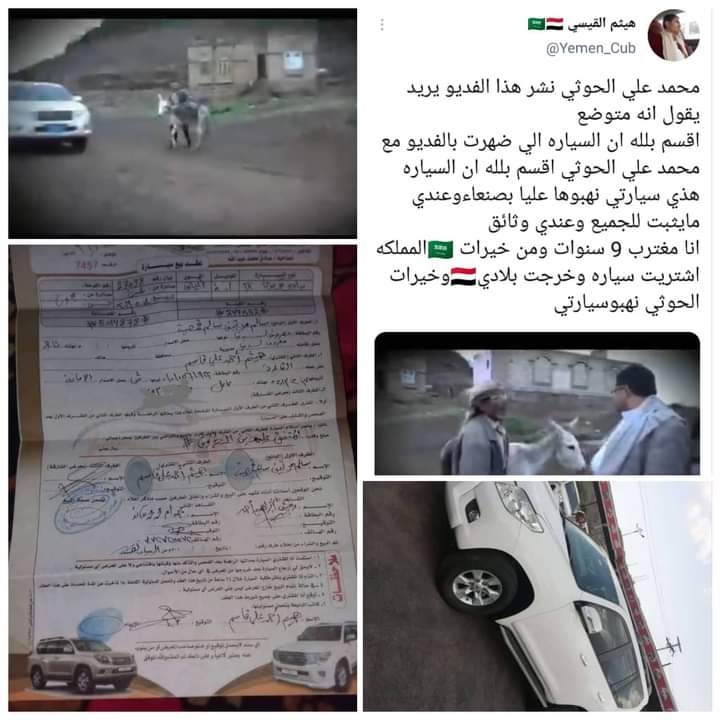مغترب يمني: أقسم بالله إن محمد علي الحوثي نهب سيارتي وهذه الوثائق (فيديو)
