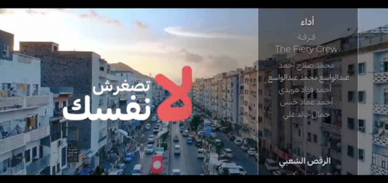 #لاتصغرش_نفسك معزوفة شبابية يمنية تحارب "التحرش" (فيديو)